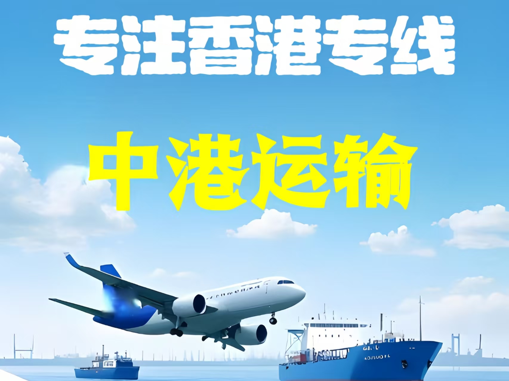 哈密至香港新界10吨线路板跨境物流全流程解析